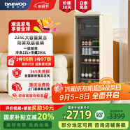 大宇（DAEWOO）家用冰吧客廳辦公室茶葉飲料水果保鮮柜小型單門(mén)復古冰箱雙溫冷藏冷凍柜立式大容量一級能效RC225