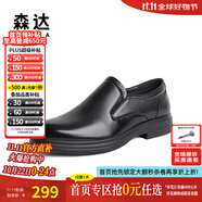 森達正裝皮鞋男商場同款通勤紳士商務鞋休閑皮鞋男士真皮1JY01DM3 黑色單里 44