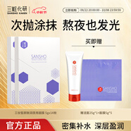 三粧（Sansho）三妝皙顏致潤夜用面膜熬夜面膜保濕補水女涂抹式次拋面膜夜用面膜 兩盒（5gx7/盒）