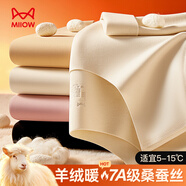 貓人保暖內衣男女羊絨蠶絲德絨發(fā)熱無(wú)痕秋冬季輕保暖情侶套裝25年新品