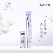 植佰素護(hù)膚品套裝禮盒海藻面膜晶瑩眼霜 時(shí)光精靈眼部組合