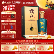 枝江真年份12 純糧濃香柔雅綿柔白酒 湖北名酒中華老字號 52度 500mL 1瓶