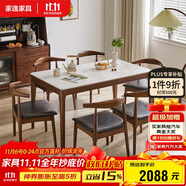 家逸巖板餐桌實(shí)木餐桌椅組合現(xiàn)代簡(jiǎn)約家用吃飯桌子新中式餐廳家具