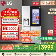 LG敲一敲635L雙制冰系統(tǒng)冰箱制球形冰全自動家用電冰箱雙開門抗菌凈味國家補貼以舊換新S651MB78B