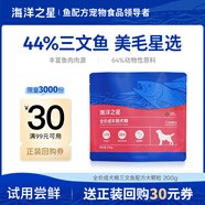 海洋之星三文魚(yú)中小型大型犬狗糧金毛比熊邊牧狗糧成犬大顆粒試吃200g