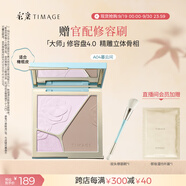 彩棠（TIMAGE）【新色上市】高光修容盤4.0陰影膨脹三色盤立體提亮粉餅A04暮云間