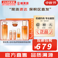 雪花秀（SULWHASOO）套裝滋陰滋盈水乳套盒補水保濕修復(fù)滋潤去黃男女士護膚品禮盒韓國 雪花秀人參水乳6件套盒禮盒