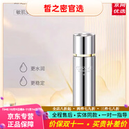 蔻詩彌京東官方旗艦店水光奢寵鉑金肌透精華液面膜潔面水乳面霜護膚套 奢寵鉑金花菁萃精華乳80ml
