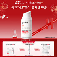 珀芙研舒緩保濕修護霜面霜15g 改善干燥泛紅敏感728霜【26年10月到期】
