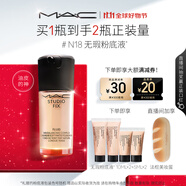 M.A.C【采銷直播間專屬】魅可無瑕粉底液遮瑕持久不脫妝#N18 送女友