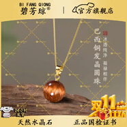 碧芳瓊收藏級(jí)天然水晶金發(fā)晶吊墜銅發(fā)晶項(xiàng)鏈女招財(cái)送閨蜜送對(duì)象生日禮物 銅發(fā)晶吊墜-珍藏級(jí) 14mm