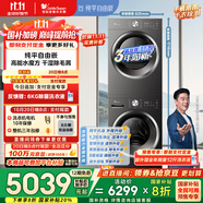 小天鵝（LittleSwan）水魔方洗烘套裝 10KG滾筒洗衣機(jī)全自動(dòng)+變頻熱泵烘干機(jī)家用烘衣服 蒸發(fā)器自清潔 628T+628國(guó)家補(bǔ)貼