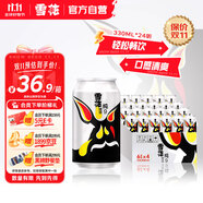 雪花啤酒（Snowbeer）純9 330ml*24聽 口感清爽 輕松暢飲