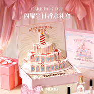 未知氣味生日蛋糕香水禮盒高級精致感小眾生日禮物送閨蜜圣誕禮物創(chuàng  )意小眾