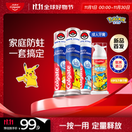 高露潔寶可夢防蛀直立式牙膏130g*3+兒童牙膏按壓式0-6歲85g*1