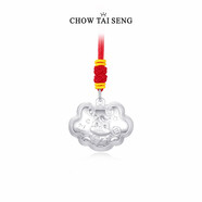 周大生（CHOW TAI SENG）寶寶足銀本命年生肖馬百福平安鎖長(cháng)命鎖新生兒百天周歲生日禮物