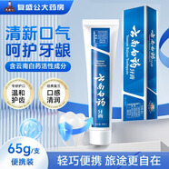 YUNNANBAIYAO云南白藥牙膏65g（留蘭香型） 1支裝【留蘭香型65g】