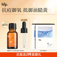 hfp油皮拋光精華液15ml果酸角質(zhì)管理祛痘修護(hù)收毛孔緊致補(bǔ)水保濕控油