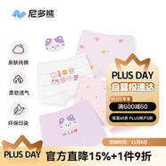 尼多熊兒童內(nèi)褲女中大童A類平角純棉嬰兒不夾pp透氣舒適四角短褲