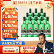 紅星二鍋頭 綠瓶大二 清香型白酒純糧酒 紅星升級甜潤二鍋頭 中秋禮品 43度 500mL 12瓶 大二整箱裝 非原箱發(fā)貨