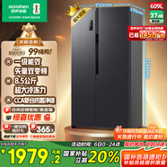 容聲609升雙開門對開門電冰箱家用一級能效風冷無霜變頻節(jié)能超薄大容量BCD-609WD11HP家電國家補貼20%