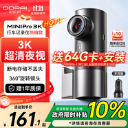 盯盯拍行車記錄儀MINIPro 3K超清夜視 WDR寬動態(tài)F1.55光圈-車充版