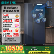 西門子（SIEMENS）637L智感恒鮮對開門兩門冰箱 智能eNose 家用電冰箱 自然儲鮮 國家補(bǔ)貼 鋼化玻璃KA99VA356C