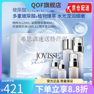 JOVISSE【官方直售】杰薇絲官i方珍珠貴婦膏素顏霜洗面奶面膜防曬噴霧黑 玻尿酸沁潤緊致套盒