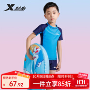 特步（XTEP）兒童泳衣褲男童寶寶防曬速干分體小童中大童游泳裝備 寶藍色170