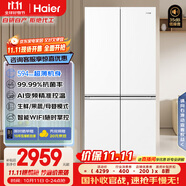 海爾（Haier）小紅花-綻放版500升594mm專業(yè)超薄十字T型四門一級能效家用電冰箱BCD-500WGHTDEDWVU1國家補貼20% 