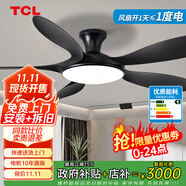 TCL全光譜護眼風扇燈客廳吊扇燈餐廳燈風扇一體電風扇吊燈 吸頂黑色-46寸五葉-變頻-雙控