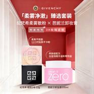 紀梵希四宮格柔霧散粉3號 12g +芭妮蘭卸妝膏100ml 生日禮物女