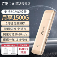 中興隨身wifi【送1500G】可移動(dòng)無線wifi免插卡支持5G 4G設(shè)備不限速便攜式網(wǎng)卡托全國(guó)通用流量2025款 移動(dòng)電信雙網(wǎng)自由切換-金色 送1500G流量+充電頭+精美保護(hù)袋