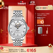 天梭（TISSOT）手表 力洛克系列男表 瑞士自動(dòng)機(jī)械男士鋼帶腕表商務(wù)表生日禮物