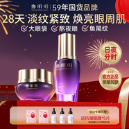 鄭明明抗皺眼霜淡化細(xì)紋提拉緊致黑眼圈眼部精華保濕補(bǔ)水套組官方旗艦店 升級(jí)款眼部套組