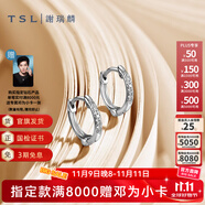 謝瑞麟（TSL）18K金鉆石耳釘耳墜氣質(zhì)群鑲白金耳環(huán)耳飾PT797 定價(jià)類（共約2分，10顆鉆石）