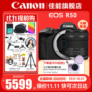 佳能（Canon）EOS R50 微單半畫(huà)幅相機 r50小巧便攜 Vlog拍攝直播相機 4K短視頻  學(xué)生微單相機 R50黑色拆單機+RF15-30【廣角變焦鏡頭】 套餐一【128G內存卡~抗震防雨包