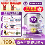 a2奶粉新西蘭原裝進口紫白金澳洲版嬰幼兒配方奶粉天然A2蛋白 3段 原箱/6罐（1歲+） 效期27年3月