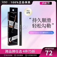 Cyber Colors韓國Cyber Colors/尚智色彩Unisex系列3合1眉型雕塑眉筆 0.34  02 深啡