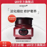 思親膚【官方】思親膚【官方店】思親膚skin foodi方酪梨萵苣黃瓜蜜 黑石榴面霜50ml