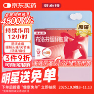 【原研】芬必得 布洛芬緩釋膠囊 0.3g*24粒 緩解牙疼偏頭痛神經(jīng)痛 痛經(jīng) 中美史克 
