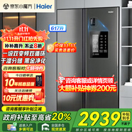 Haier【新品】海爾冰箱雙開(kāi)門(mén)對(duì)開(kāi)門(mén)纖薄一級(jí)能效雙變頻風(fēng)冷無(wú)霜干濕分儲(chǔ)大容量家用智能 國(guó)家補(bǔ)貼20% 617升+黑金凈化系統(tǒng)+90°開(kāi)門(mén)懸停