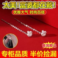 【限時(shí)特價(jià)】925銀針如意同心結耳線(xiàn)女生長(cháng)款流蘇顯臉小耳釘333 轉運結耳飾大號+禮盒