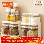 禧天龍調(diào)料盒套裝廚房調(diào)料罐調(diào)味罐調(diào)料瓶味精鹽罐4支裝帶雙層置物架