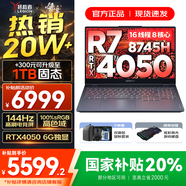 聯(lián)想拯救者R7000P/R7000 2025補(bǔ)貼 電競(jìng)游戲筆記本電腦y RTX5070可選 9000系機(jī)型同款顯卡 標(biāo)壓銳龍 八核R7 16G 512 4050標(biāo)配｜R7000 高刷高色域｜專業(yè)電競(jìng)屏