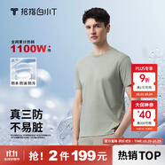 拇指白小T二代白色短袖T恤男女春夏三防純棉白小丅打底衫上衣 翠綠男款 L