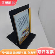 女巫和推銷(xiāo)員(法)貝內狄克·珞什著(zhù)9787556046355長(cháng)江少年兒童出