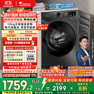 小天鵝（LittleSwan）滾筒洗衣機(jī)全自動(dòng)家用 帶烘干洗烘一體【TD120V098WDT】 12公斤 超薄 家電國家補(bǔ)貼20% 以舊換新