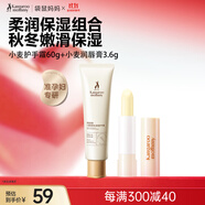 袋鼠媽媽小麥潤(rùn)唇膏護(hù)手霜防干裂準(zhǔn)孕婦護(hù)膚品不油膩四季可用2件
