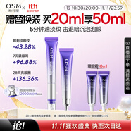 歐詩漫珍珠御紋電動(dòng)按摩眼霜20ml保濕提拉緊致淡化細(xì)紋護(hù)膚品女生日禮物